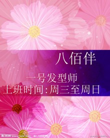 美发背景