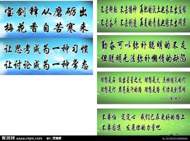 名人名言