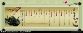 企业文化 中国风元素