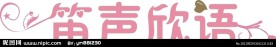 婚礼主题
