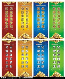 保险易拉宝