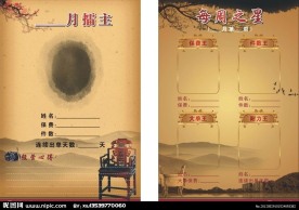 中国风国画