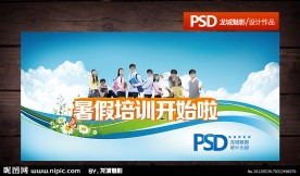 暑假培训班开课