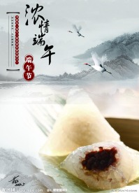端午节图片