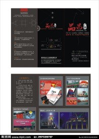 广告公司折页设计