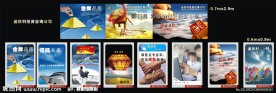 投资公司文化墙