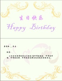 生日贺卡