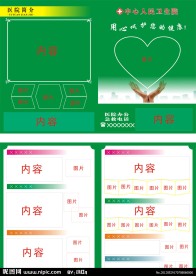宣传单模板