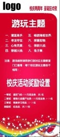 游戏主题展架