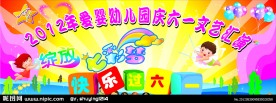 绽放七彩梦 快乐过六一