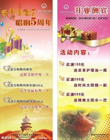 皮匠坊六一促销活动海报