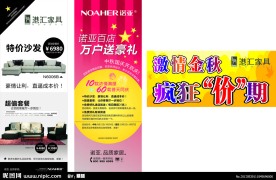 激情金秋挂牌写真 X展架