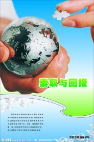 环境保护