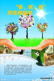 环境保护