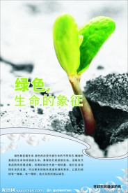 环境保护