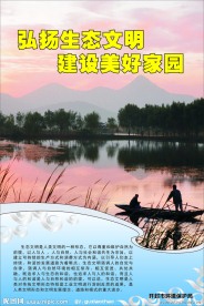 环境保护
