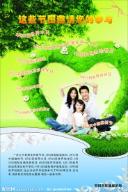 环境保护