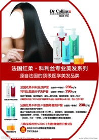 洗发水