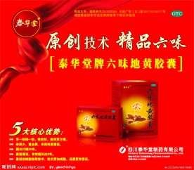 泰华堂