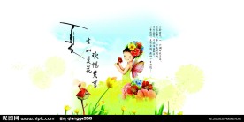 春夏秋冬 夏