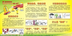 安全生产