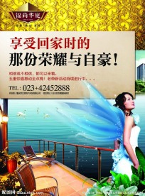 地产广告 锦尚华庭