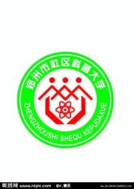 郑州市社区科普大学