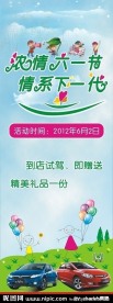 儿童X展架