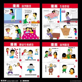 医疗漫画