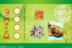 端午吊旗