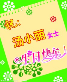 生日卡片