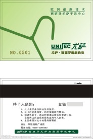 西班牙尤萨干洗中心