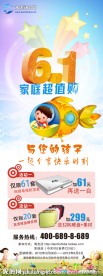 儿童节易拉宝