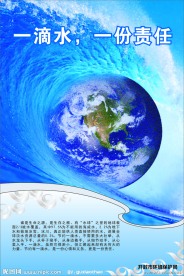 环境保护
