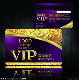 VIP会员卡