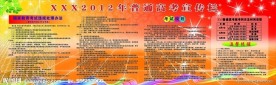 高考专栏