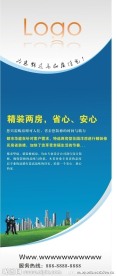 房地产展架