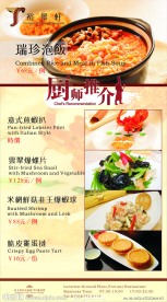 厨师推介