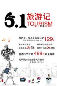 苹果宣传海报