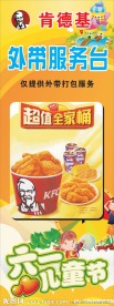 儿童节卡通X展架