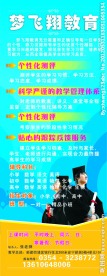 教育易拉宝