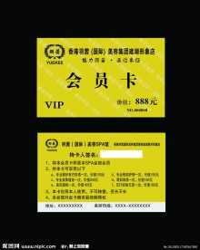 香港羽茜美容 VIP会员卡