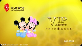 儿童VIP 卡