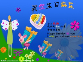 生日卡片