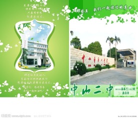 学校通讯录