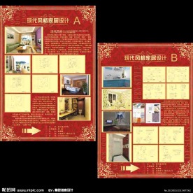 毕业展板