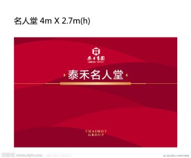泰禾集团 股票 代码 背景 名人堂