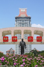 集美大学