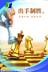 企业励志