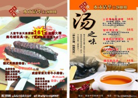 儿童节促销宣传单